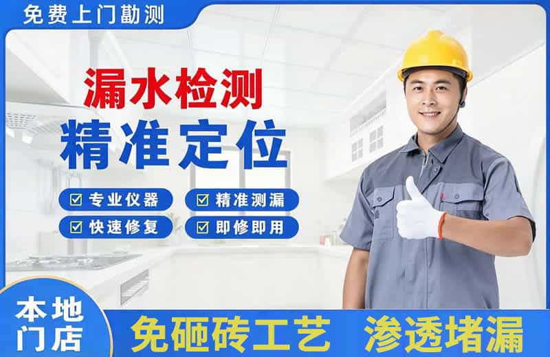 象州漏水检测精准定位